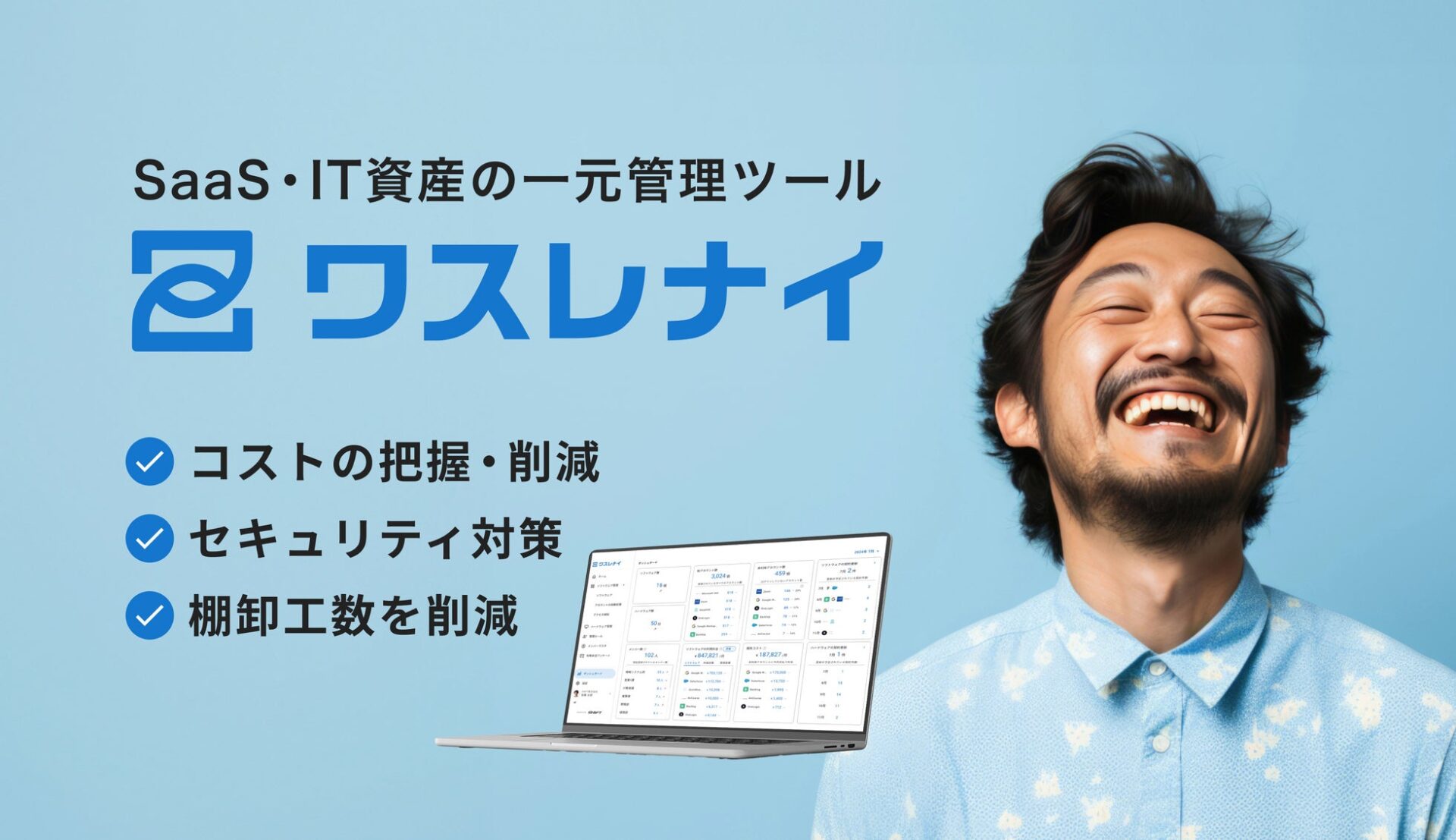 SHIFT、企業における「AI利用・管理実態調査」を開始 - 画像3