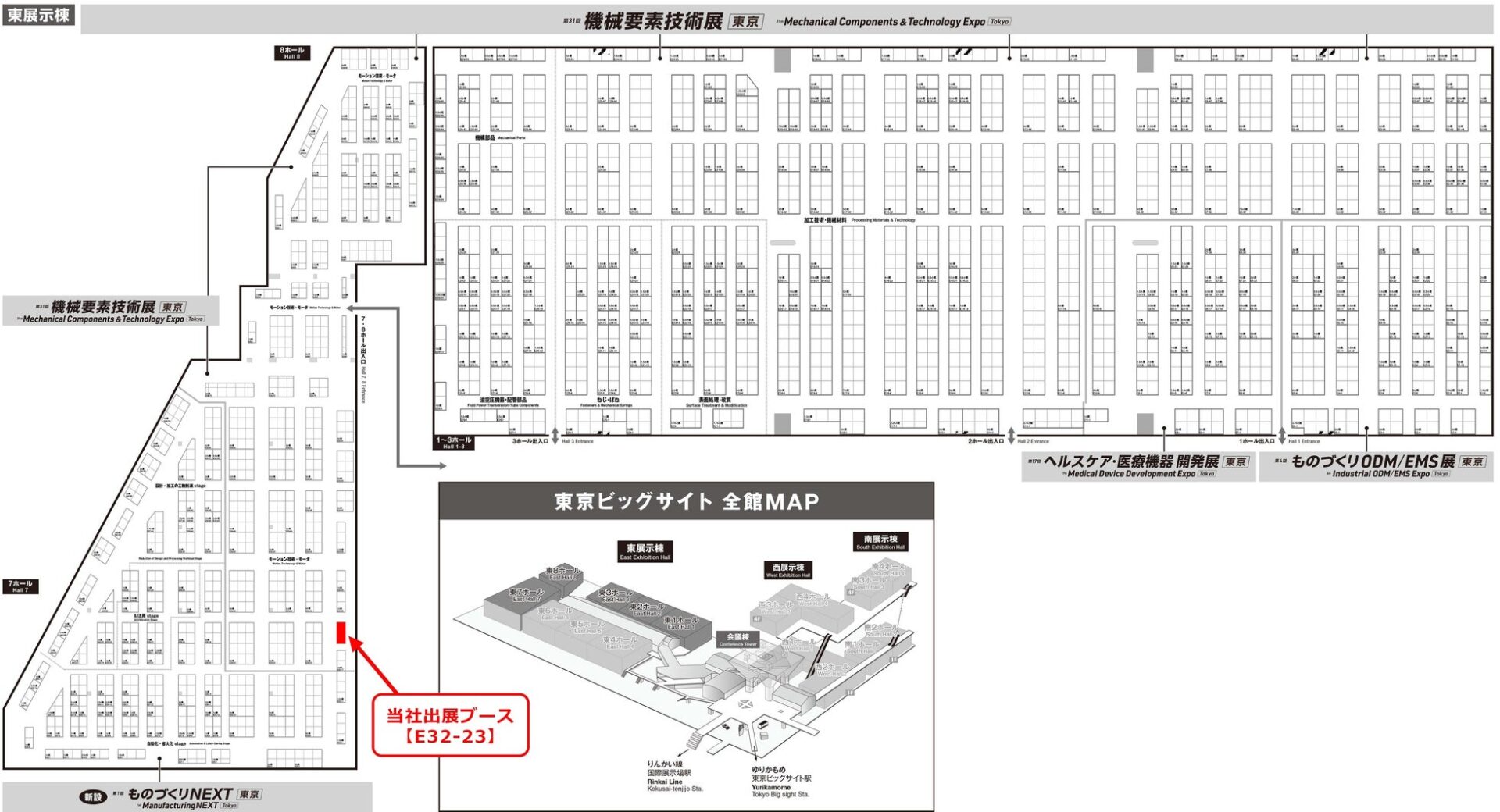 下西技研工業グループ、ものづくりワールド2026に出展 - 画像13