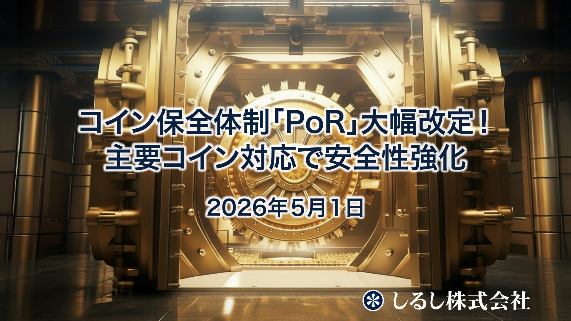 PoR