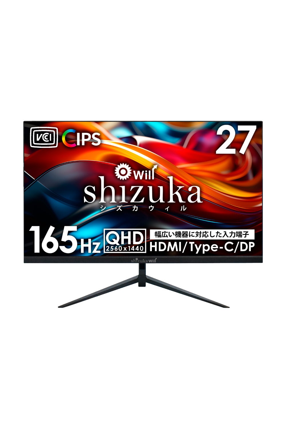 シズカウィル、27インチ165Hzモニターを楽天で10%OFFセール中 - 画像4