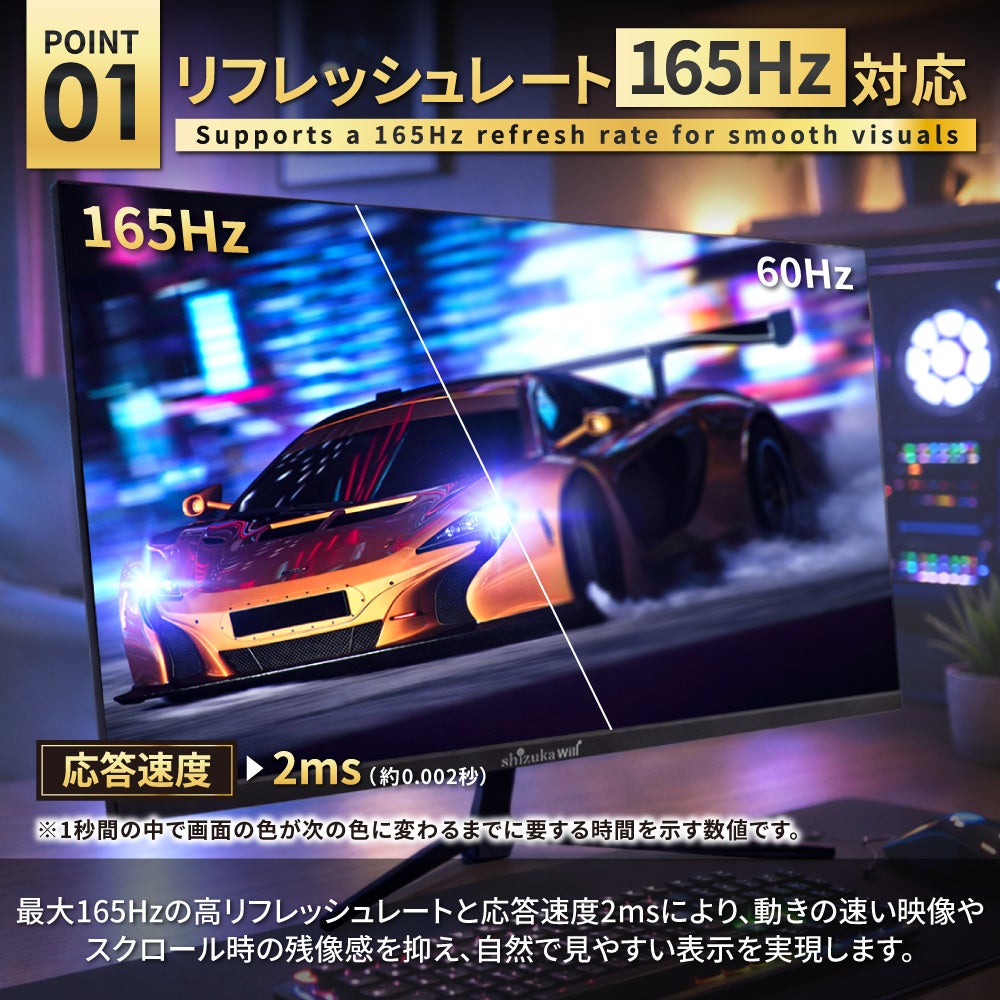 シズカウィル、27インチ165Hzモニターを楽天で10%OFFセール中 - 画像5