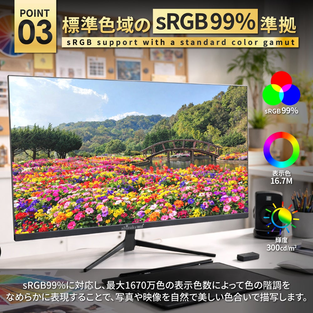 シズカウィル、27インチ165Hzモニターを楽天で10%OFFセール中 - 画像7