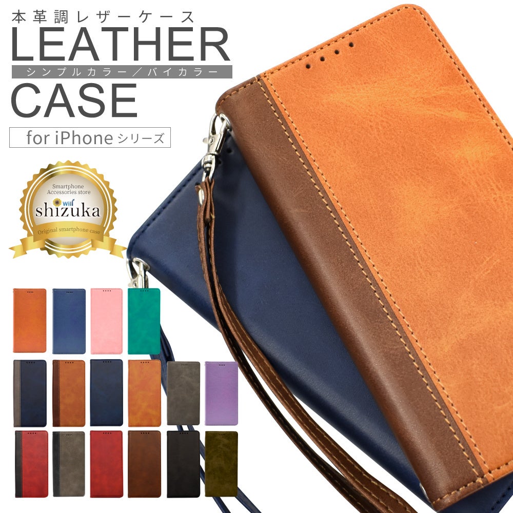 シズカウィル、iPhone17e対応ガラスフィルムとスマホケースの特集を展開 - 画像2