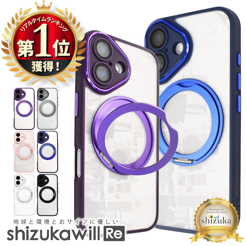 シズカウィル、iPhone17e対応ガラスフィルムとスマホケースの特集を展開 - 画像4