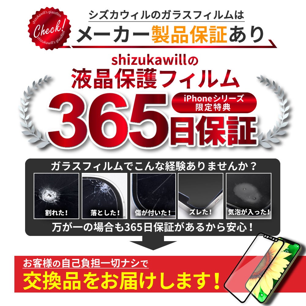 シズカウィル、iPhone17e対応ガラスフィルムとスマホケースの特集を展開 - 画像6