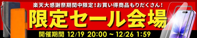 シズカウィル、楽天大感謝祭で全品10%OFFセール開催! - 画像4