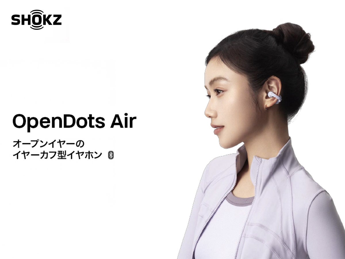 フォーカルポイント、イヤーカフ型イヤホン「Shokz OpenDots Air」を発売 - 画像1
