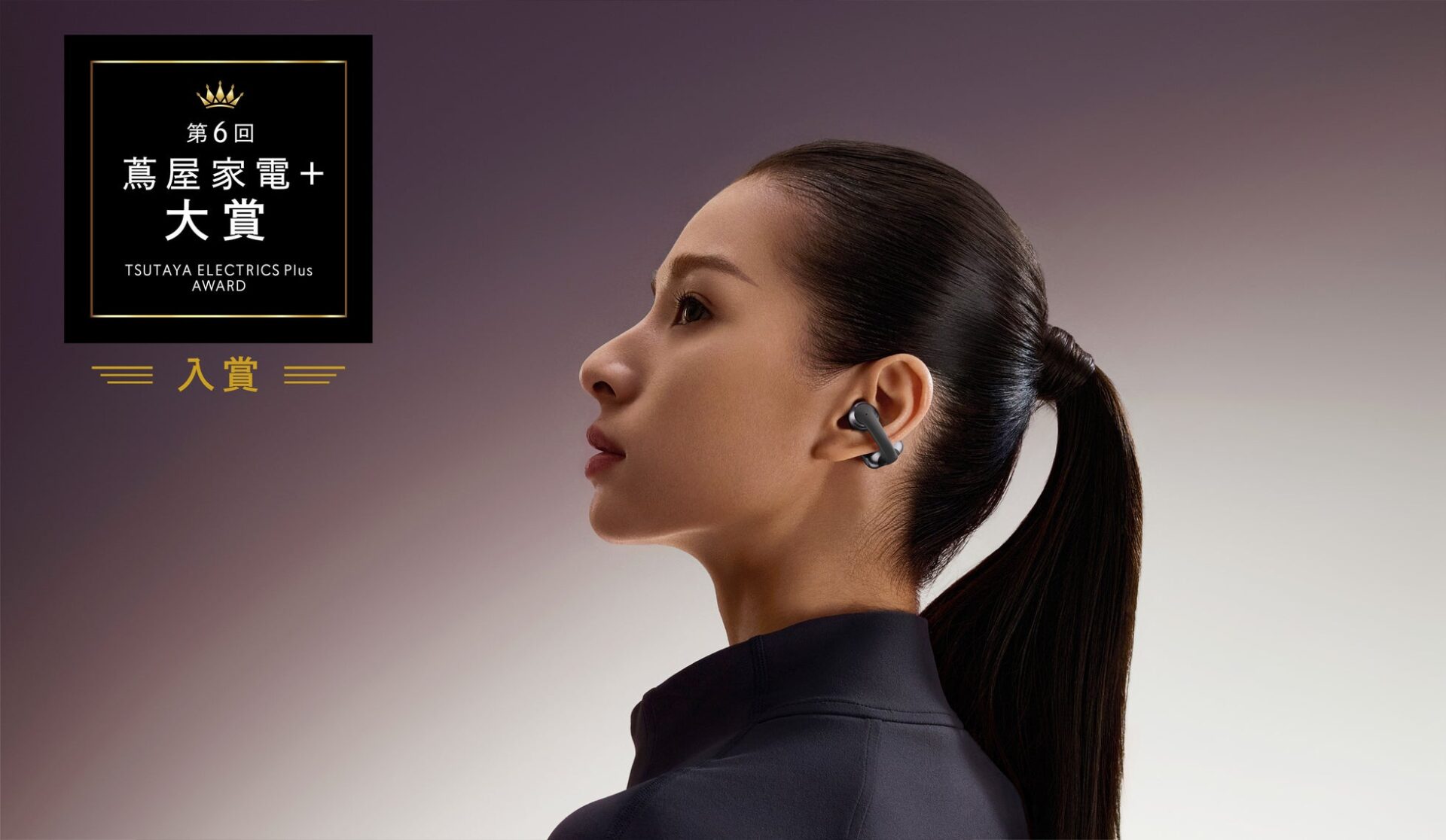 Shokz OpenDots ONE、「蔦屋家電+ 大賞」に入賞 - 画像1