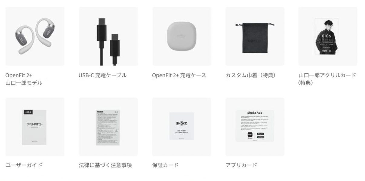 Shokz OpenFit 2+ 山口一郎モデルを数量限定発売 - 画像4