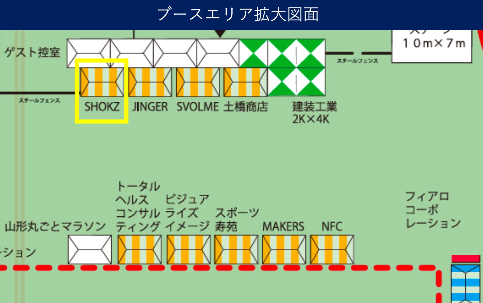 Shokz、東京ニューイヤーハーフマラソンに出展 - 画像3