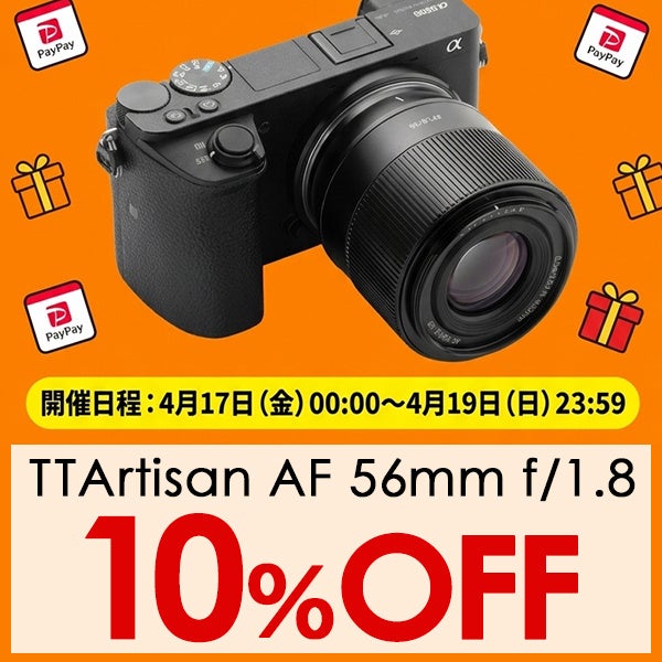 焦点工房Yahoo!店、3日間限定の「爆買WEEK」開催へ - 画像3