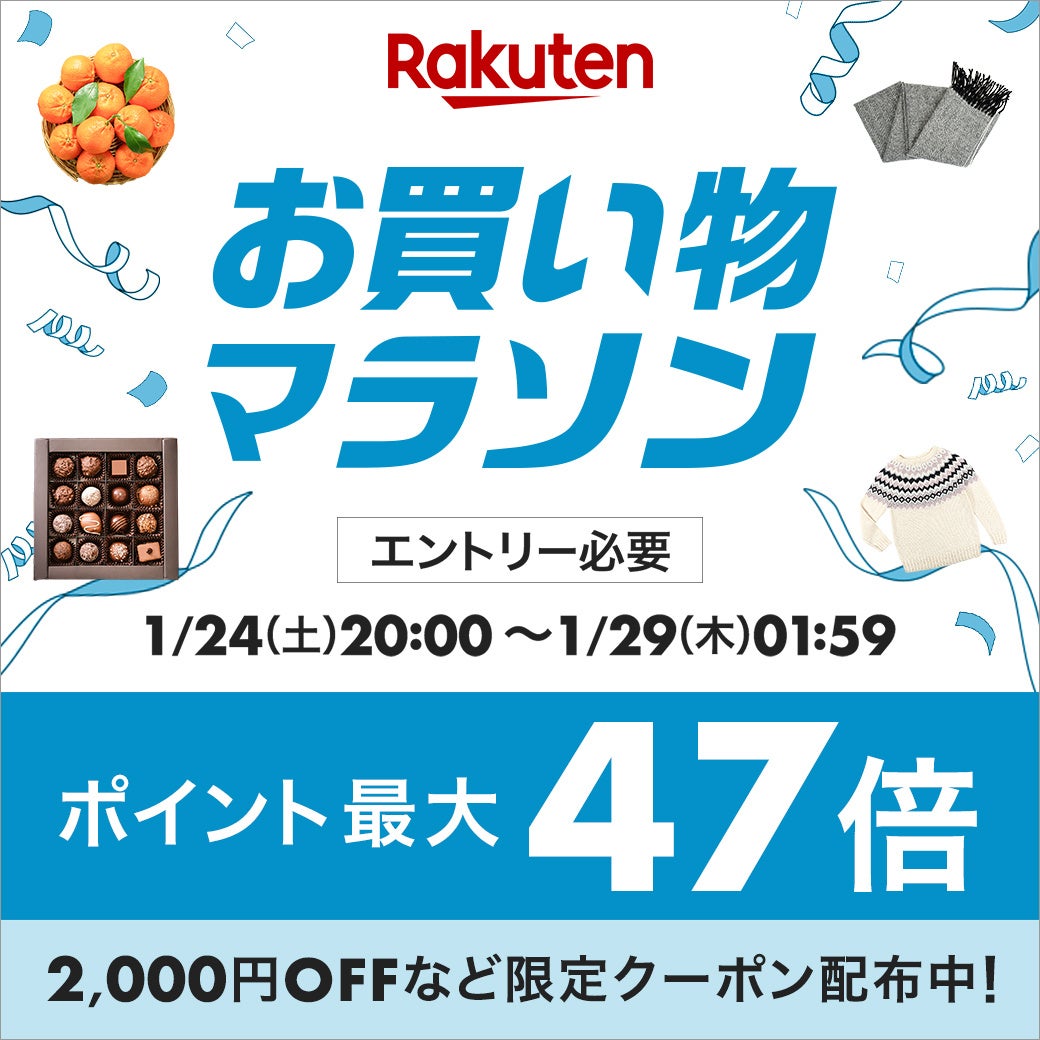 焦点工房楽天市場店「楽天お買い物マラソン」開催 - 画像3