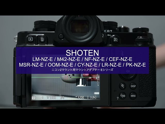 SHOTEN、Nikon Z用電子接点付きマウントアダプター9種を発売 - 画像5