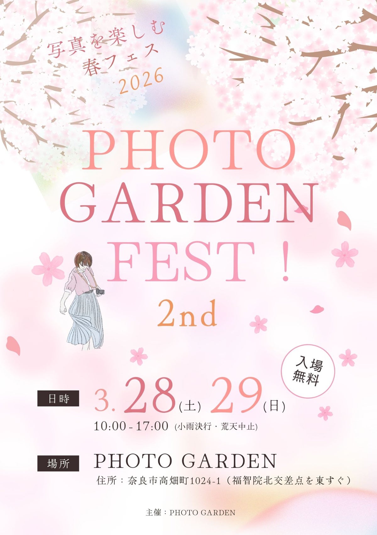 焦点工房、PHOTO GARDEN FEST！2ndに出展 - 画像2