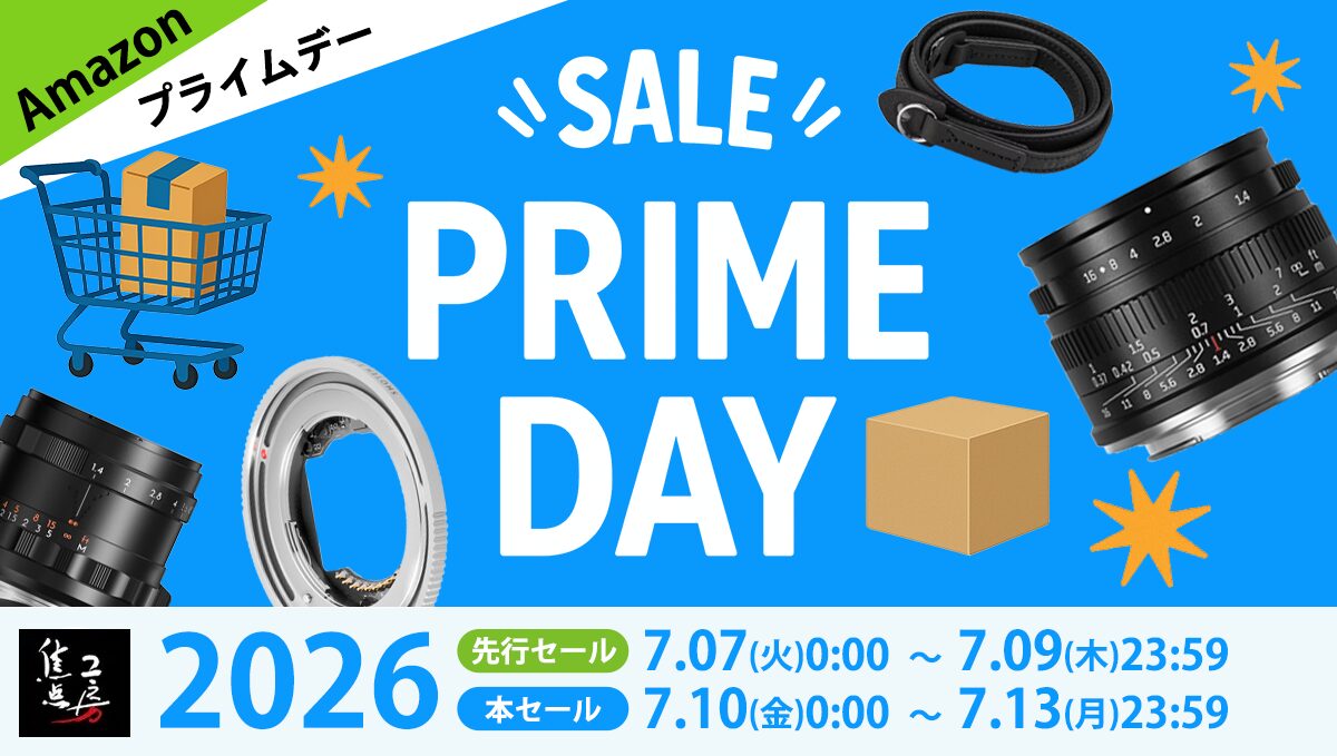 焦点工房、Amazonプライムデーでカメラ用品を最大20%OFFで販売｜Amazonプライムデーに焦点工房が参加