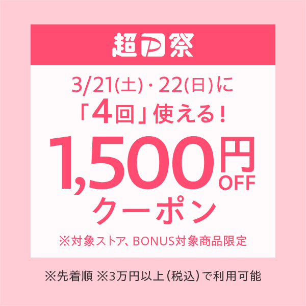 焦点工房Yahoo!店、超PayPay祭でポイント最大24%還元 - 画像3
