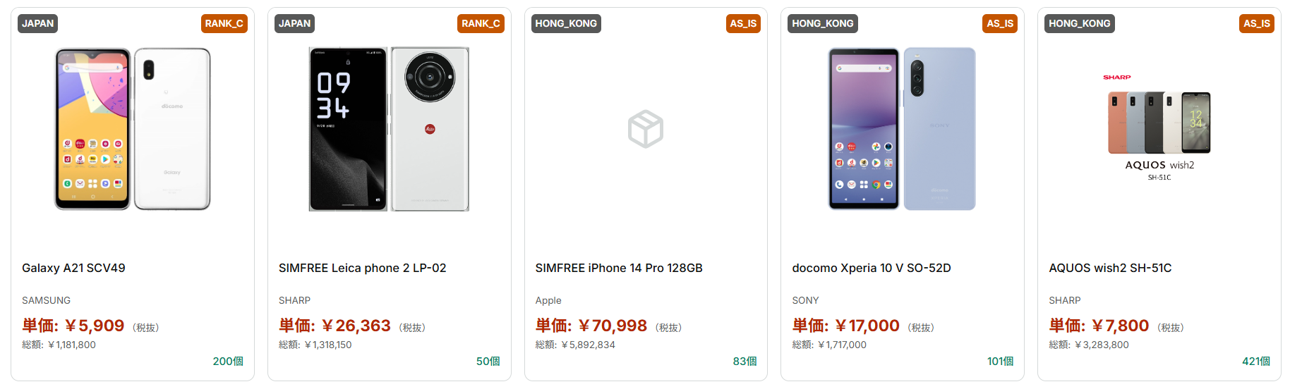 越境EC「SketCheese」会員50社を突破、入札機能を新たに追加 - 画像2
