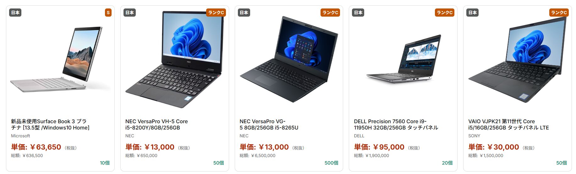 越境EC「SketCheese」会員50社を突破、入札機能を新たに追加 - 画像3