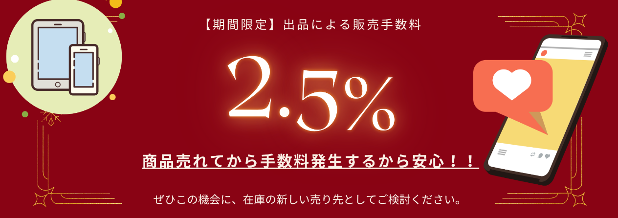 越境EC「SketCheese」会員50社を突破、入札機能を新たに追加 - 画像6