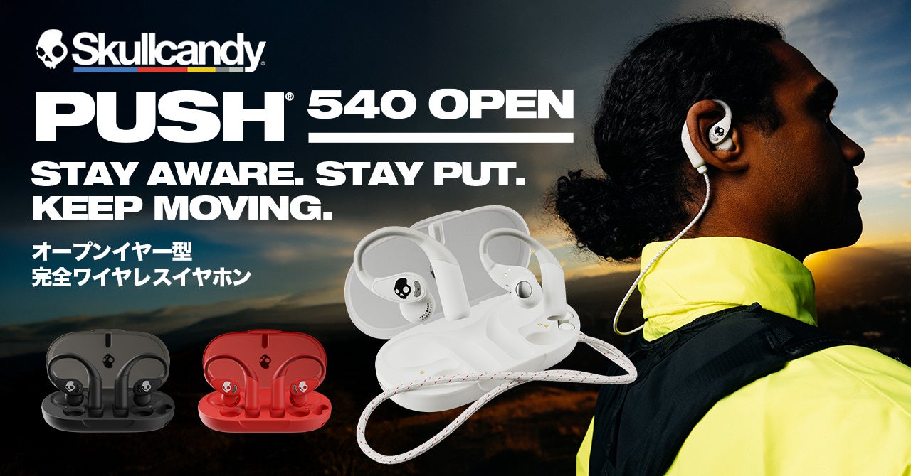 Skullcandy、オープンイヤー完全ワイヤレス「Push 540 Open」発表 - 画像1