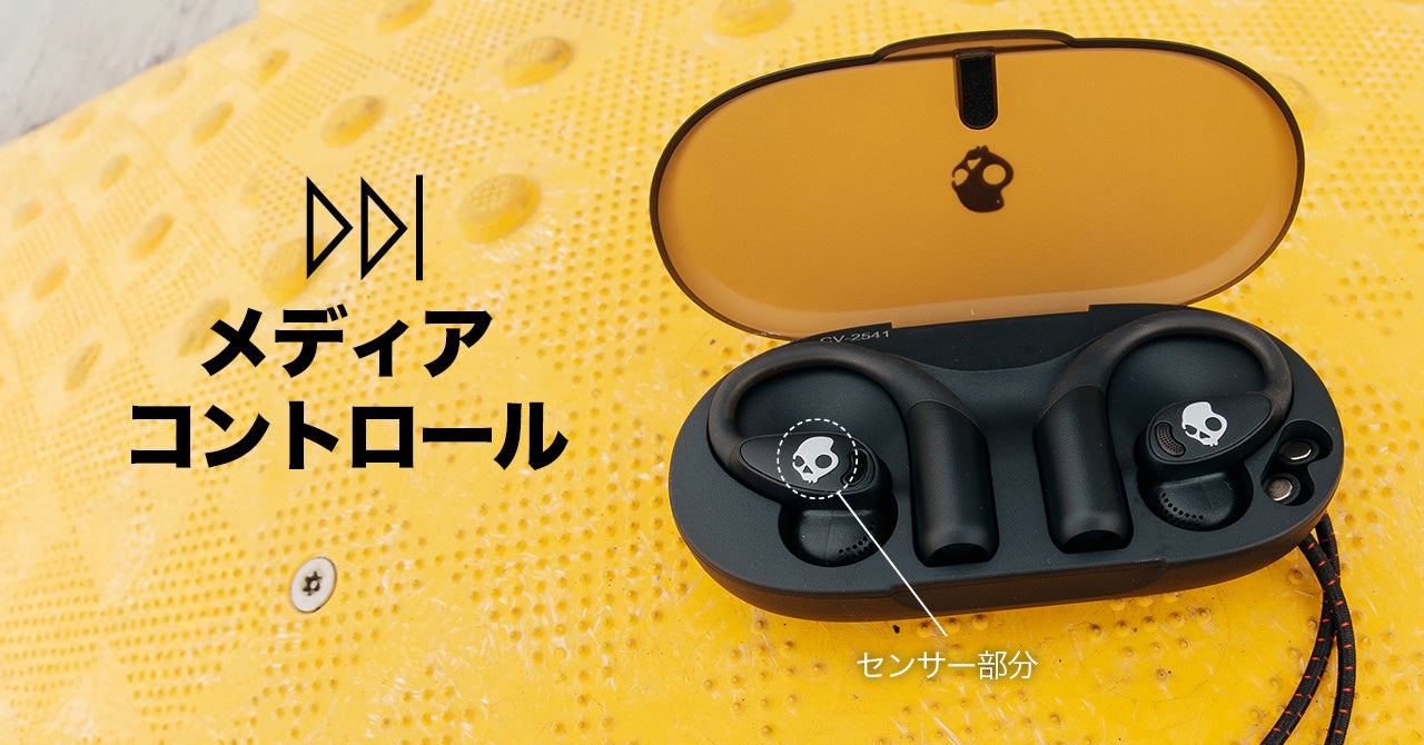 Skullcandy、オープンイヤー完全ワイヤレス「Push 540 Open」発表 - 画像12
