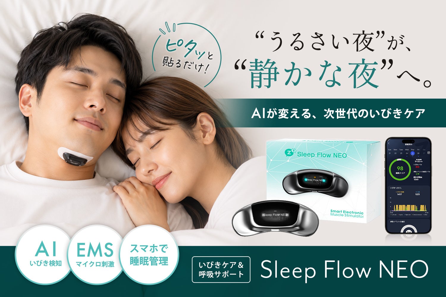 SleepX Sleep Flow NEO