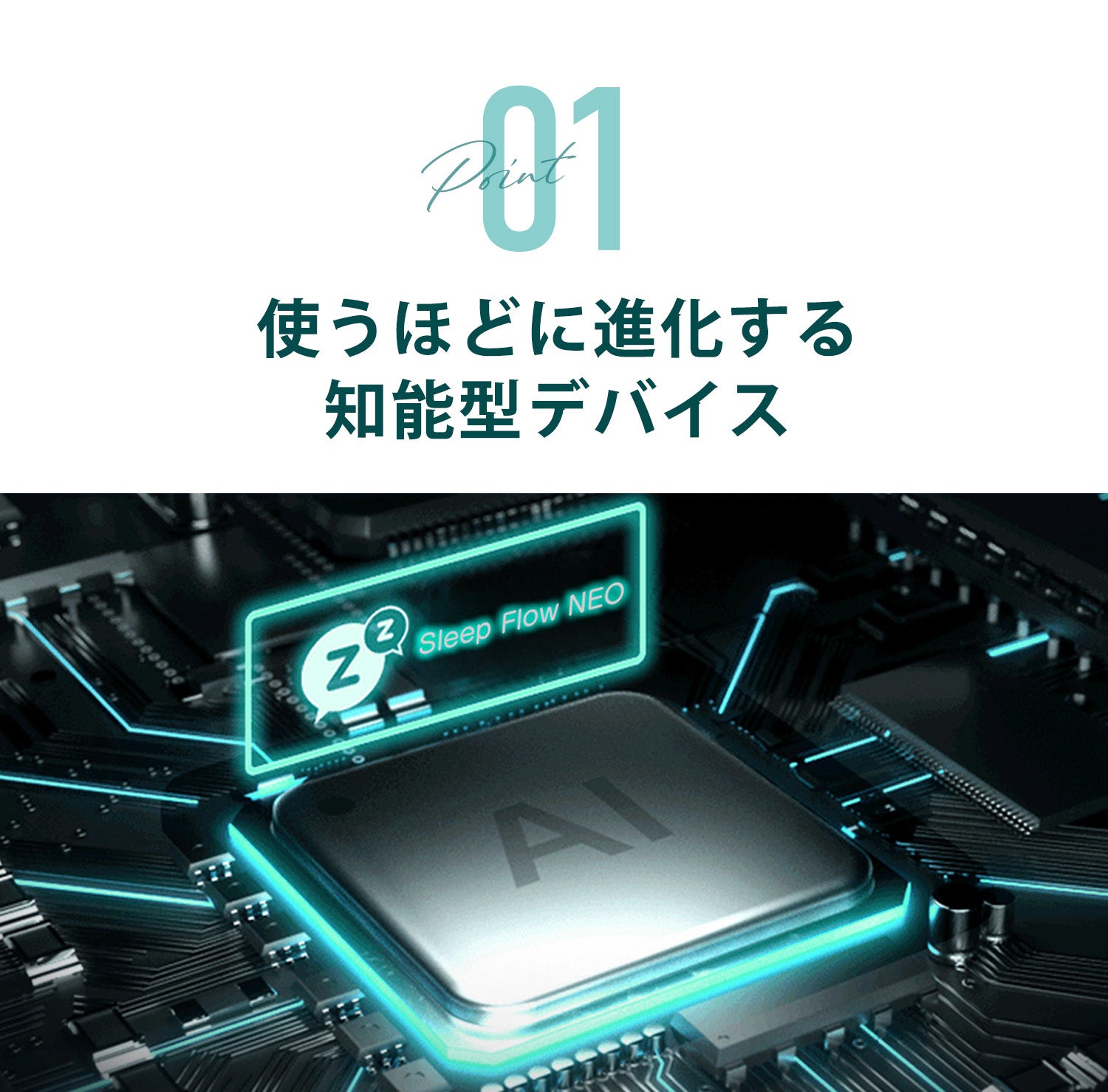 SleepX、AIがいびきを検知する新デバイス「Sleep Flow NEO」を発表 - 画像4