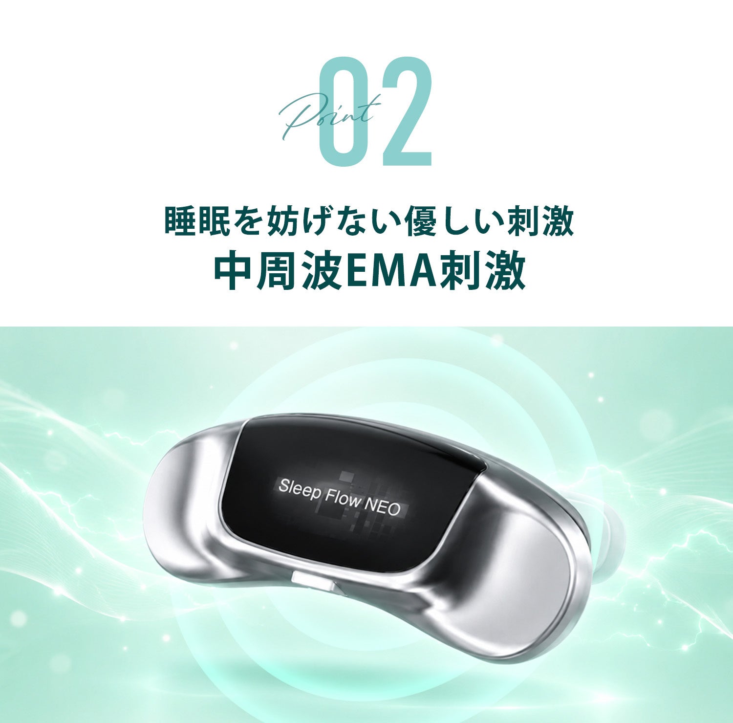 SleepX、AIがいびきを検知する新デバイス「Sleep Flow NEO」を発表 - 画像5
