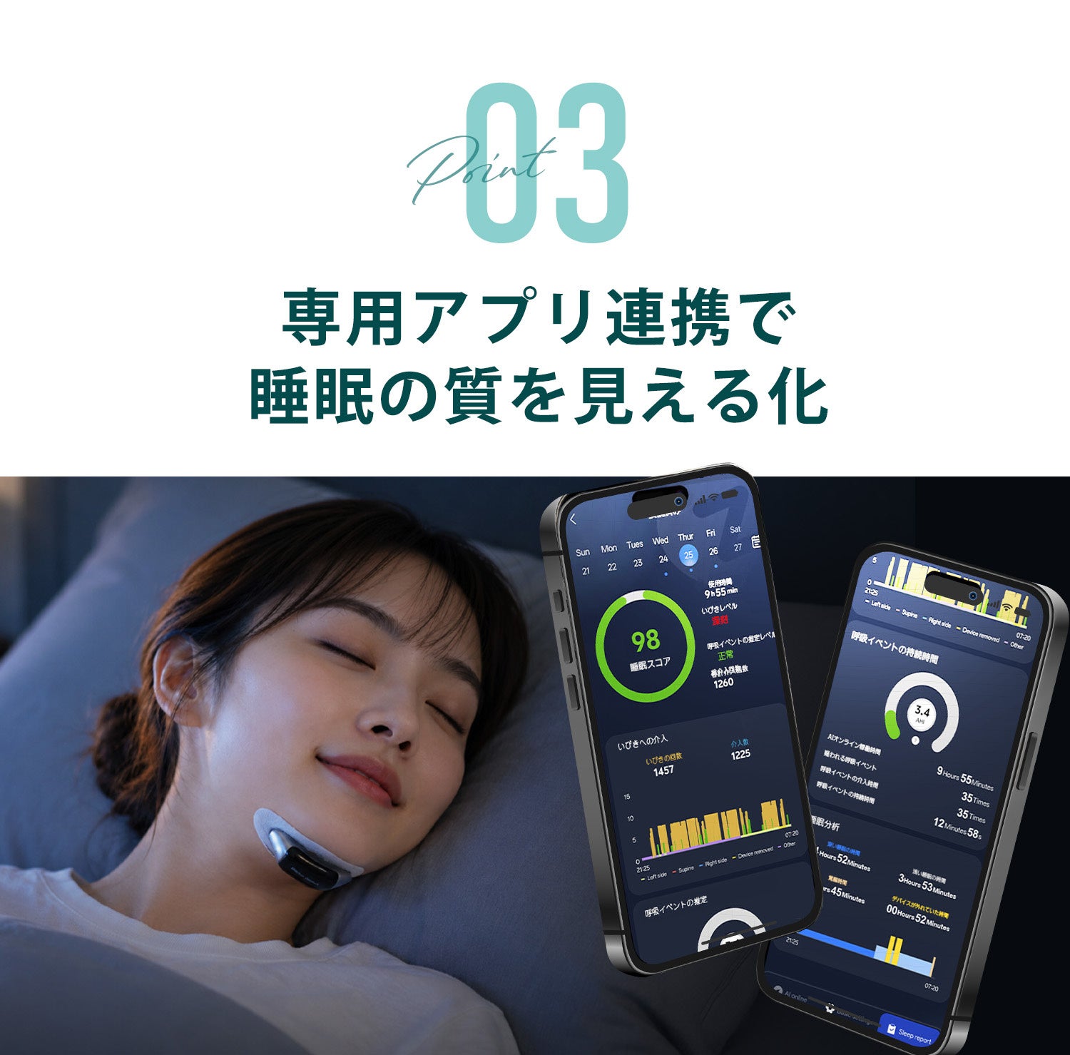 SleepX、AIがいびきを検知する新デバイス「Sleep Flow NEO」を発表 - 画像6