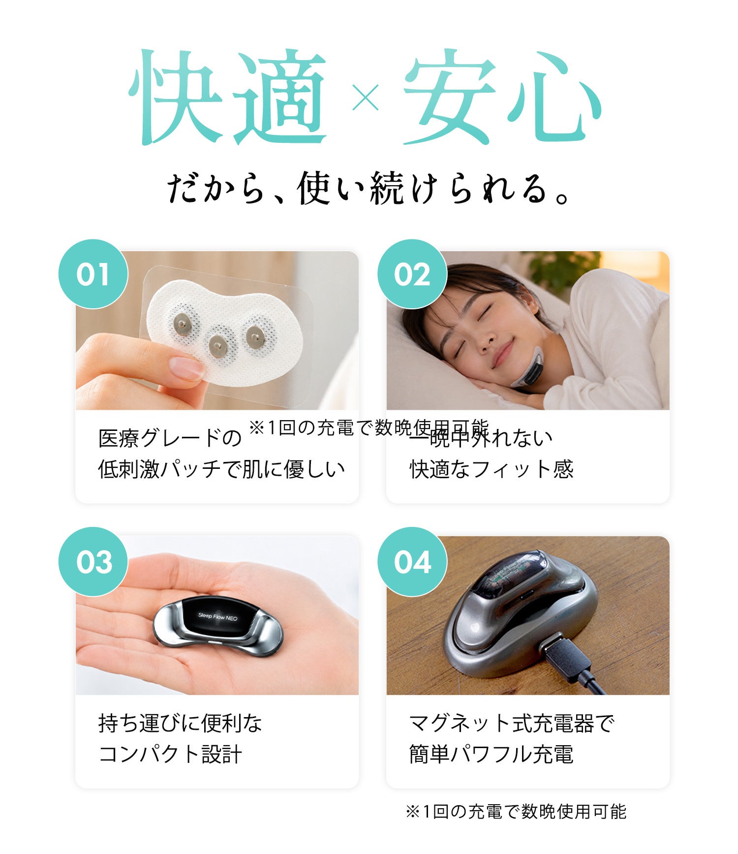 SleepX、AIがいびきを検知する新デバイス「Sleep Flow NEO」を発表 - 画像7