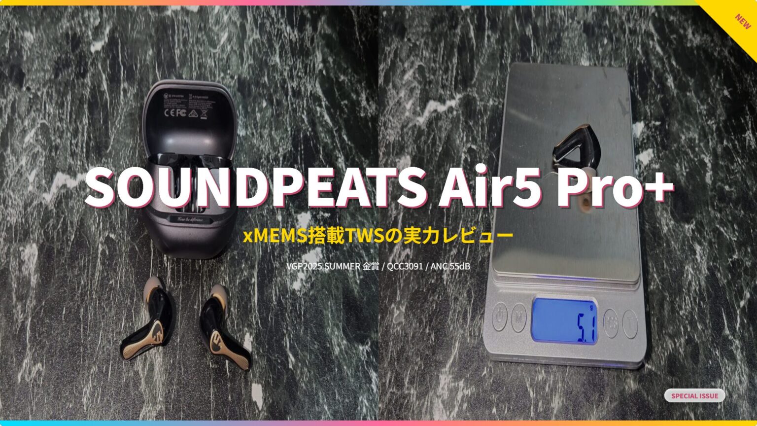 SOUNDPEATS Air5 Pro+ レビュー｜xMEMS搭載TWSの実力
