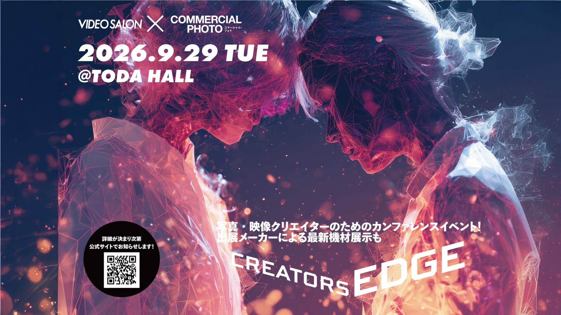 SmallRig、映像クリエイター向けイベント「CREATORS EDGE 2026」に出展決定 - 画像1