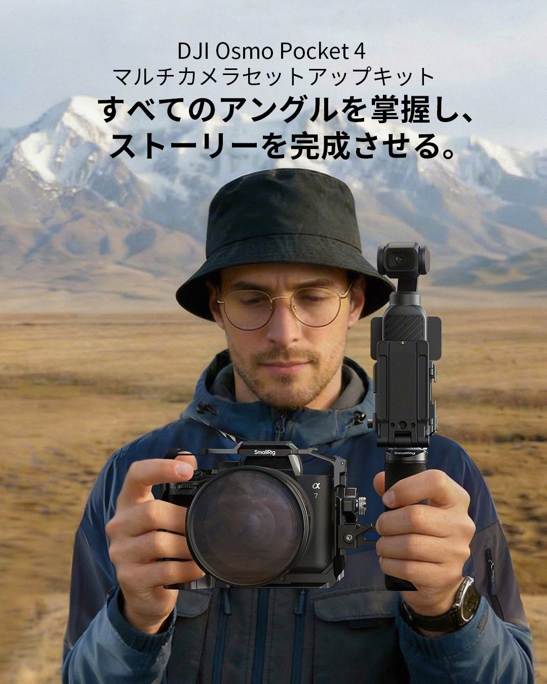 SmallRig、DJI Osmo Pocket 4向け拡張エコシステムを発表 - 画像5