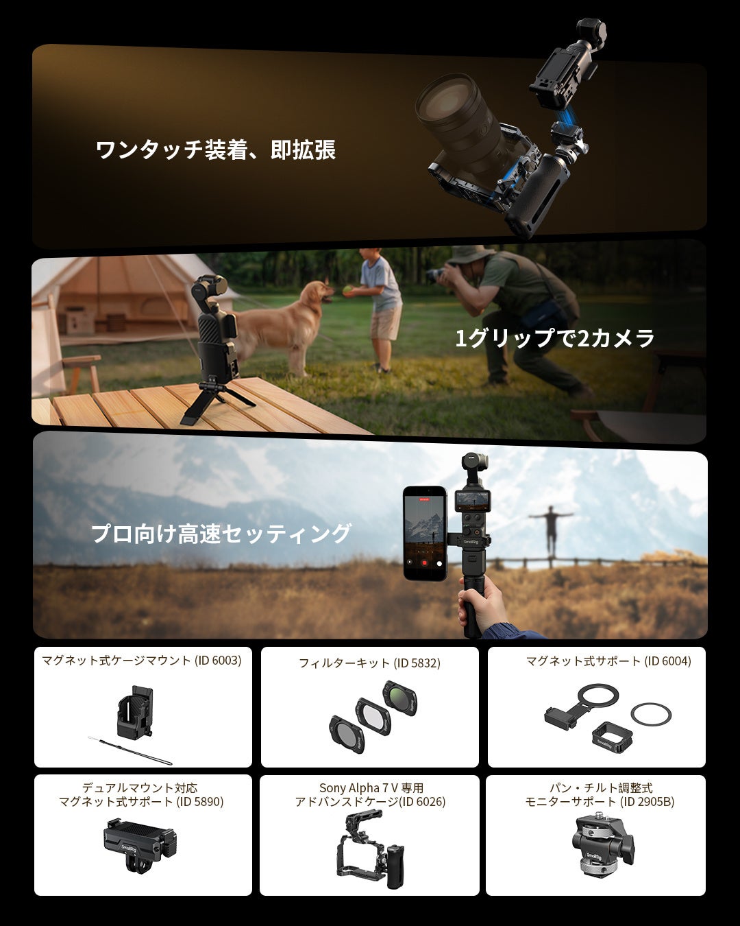 SmallRig、DJI Osmo Pocket 4向け拡張エコシステムを発表 - 画像6