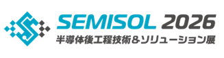 センシングと半導体技術の展示会「Smart Sensing 2026」6月開催 - 画像4