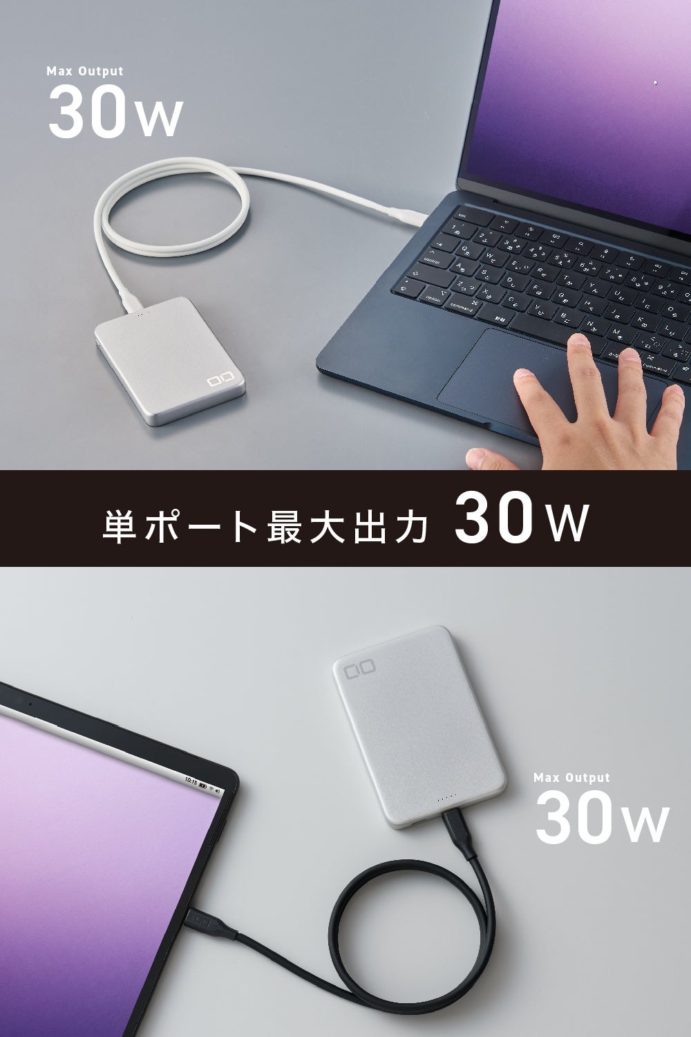 CIO、有線30W/8000mAhのモバイルバッテリー「SMARTCOBY SLIMII Pro8K」を7,130円で販売開始 - 画像4