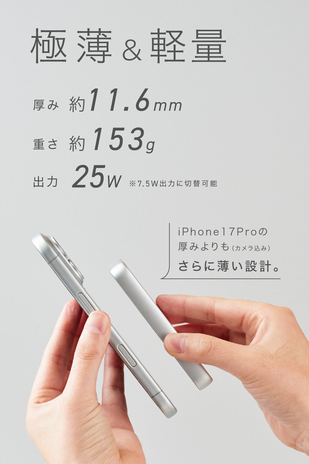 CIO、Qi2.2対応で最大25W充電が可能な薄型モバイルバッテリーを発売 - 画像5