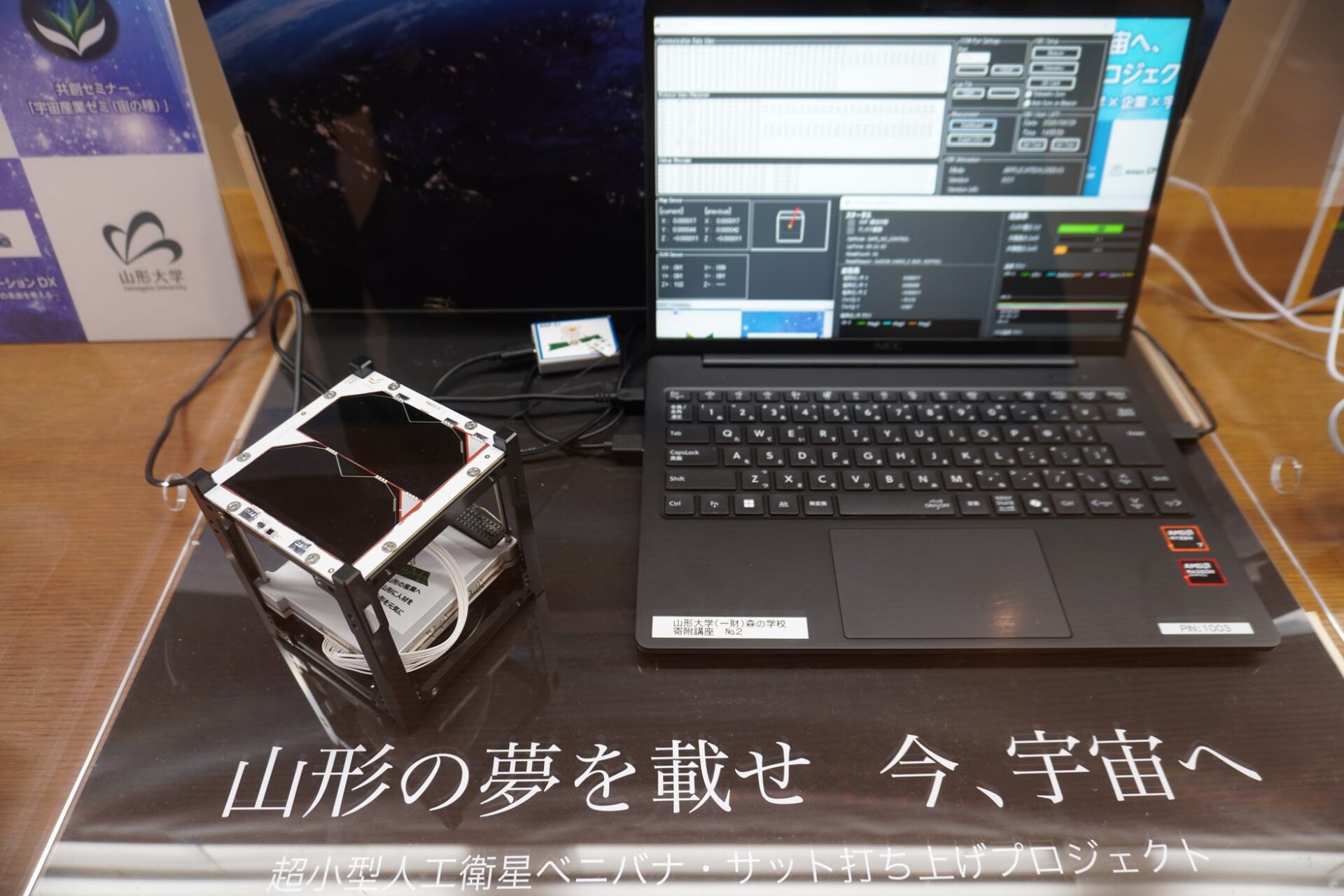 ソアー、山形大学の超小型人工衛星プロジェクト「ベニバナ・サット」に参画 - 画像2