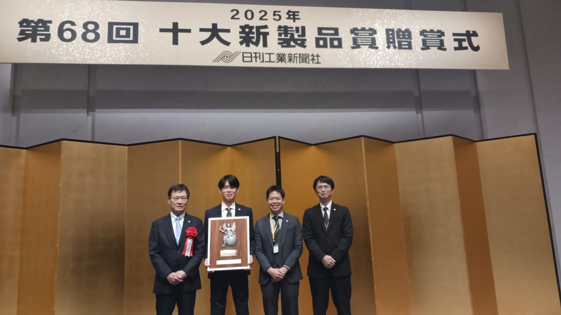 ソディック、十大新製品賞「日刊工業新聞創刊110周年特別賞」を受賞 - 画像1