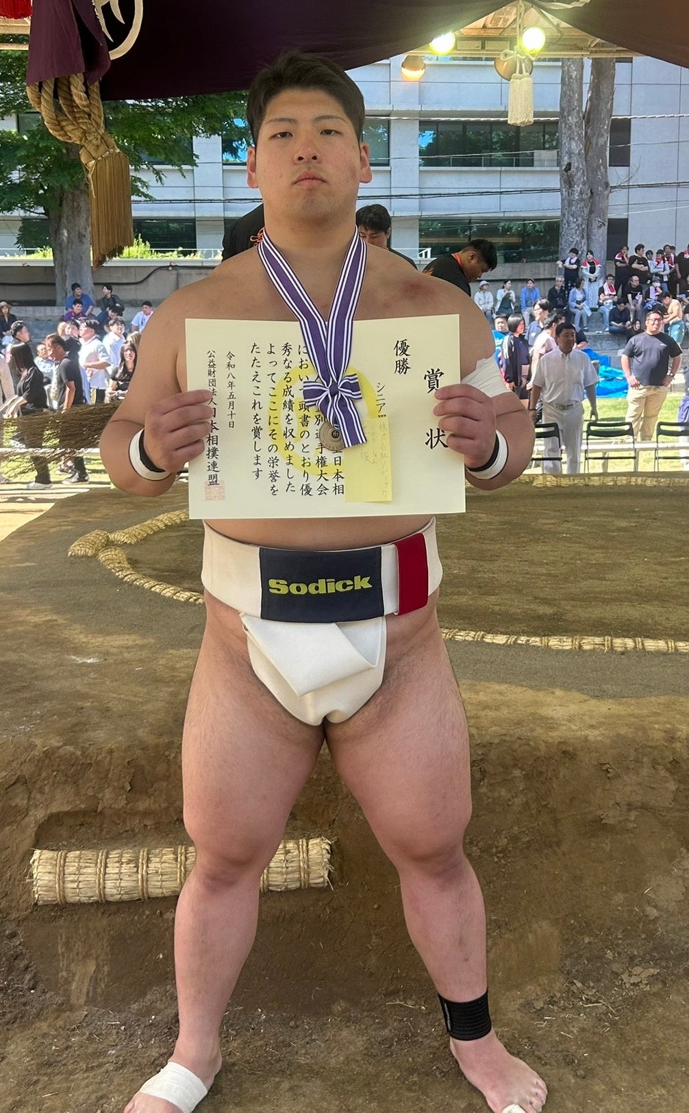 ソディック相撲部の池田俊選手、全日本個人体重別選手権で優勝 - 画像1