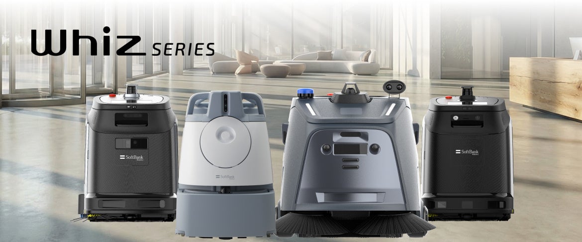 ソフトバンクロボティクス、業務用清掃ロボット「Whiz」の新製品3種を発表 - 画像1