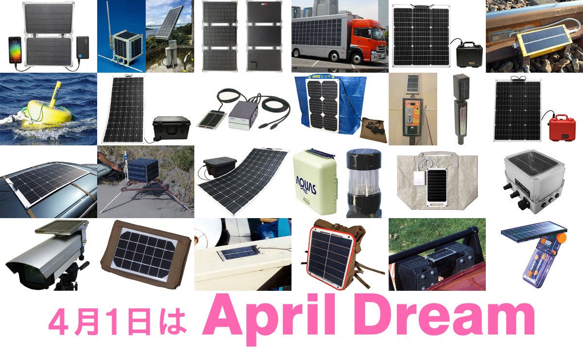 太陽工房、April Dreamでエネルギー独立宣言を発表 - 画像1