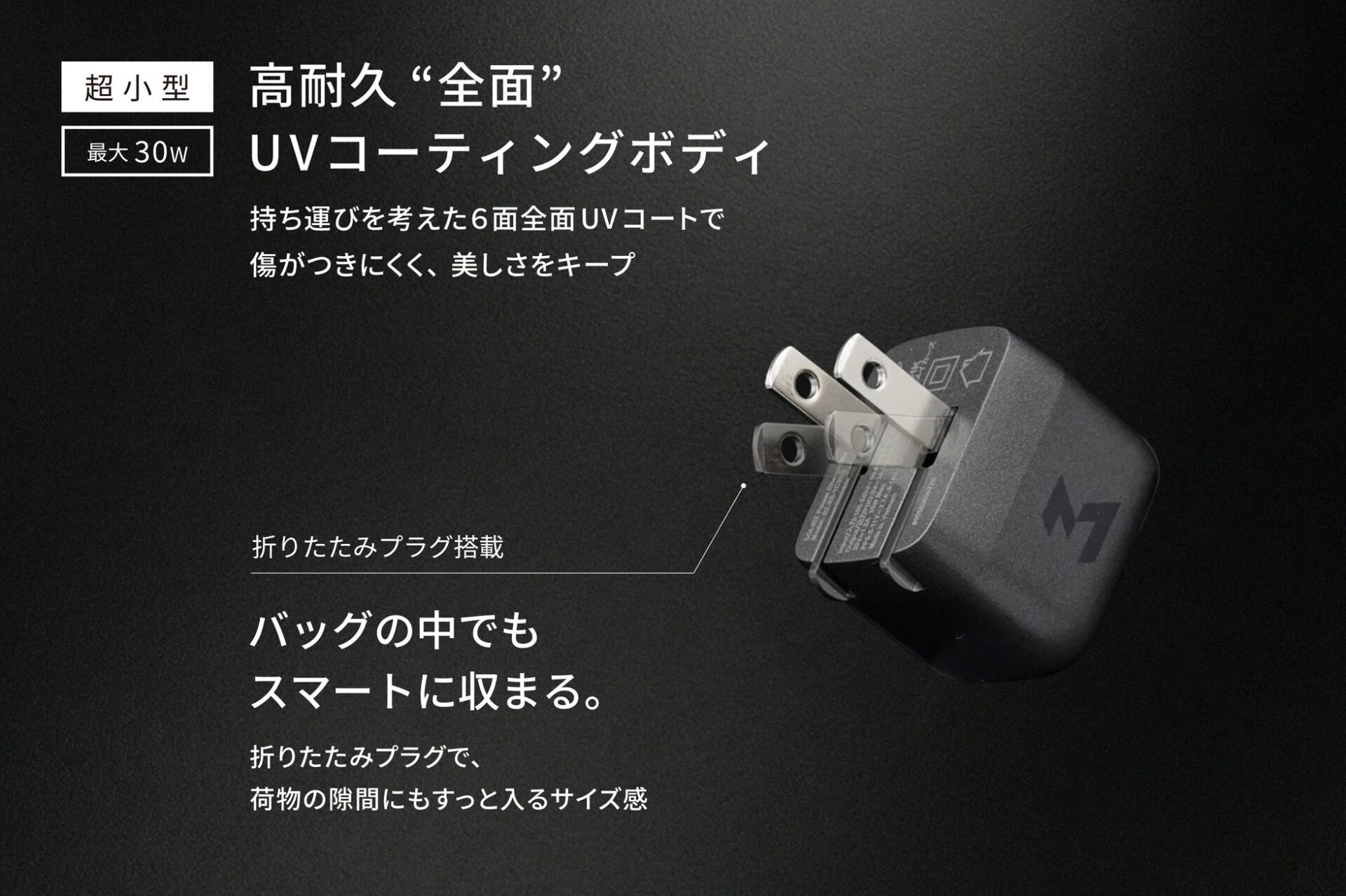 メイカーズ、最大30W出力で約44gの超小型充電器を発売 - 画像4