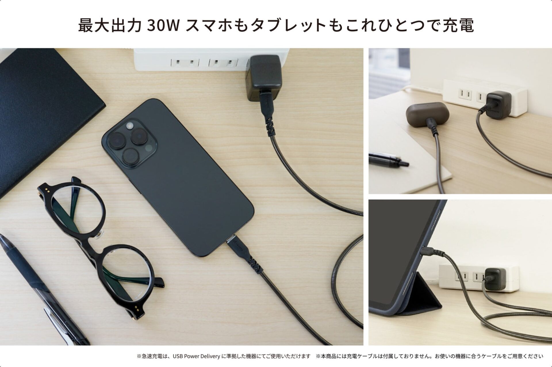 メイカーズ、最大30W出力で約44gの超小型充電器を発売 - 画像5