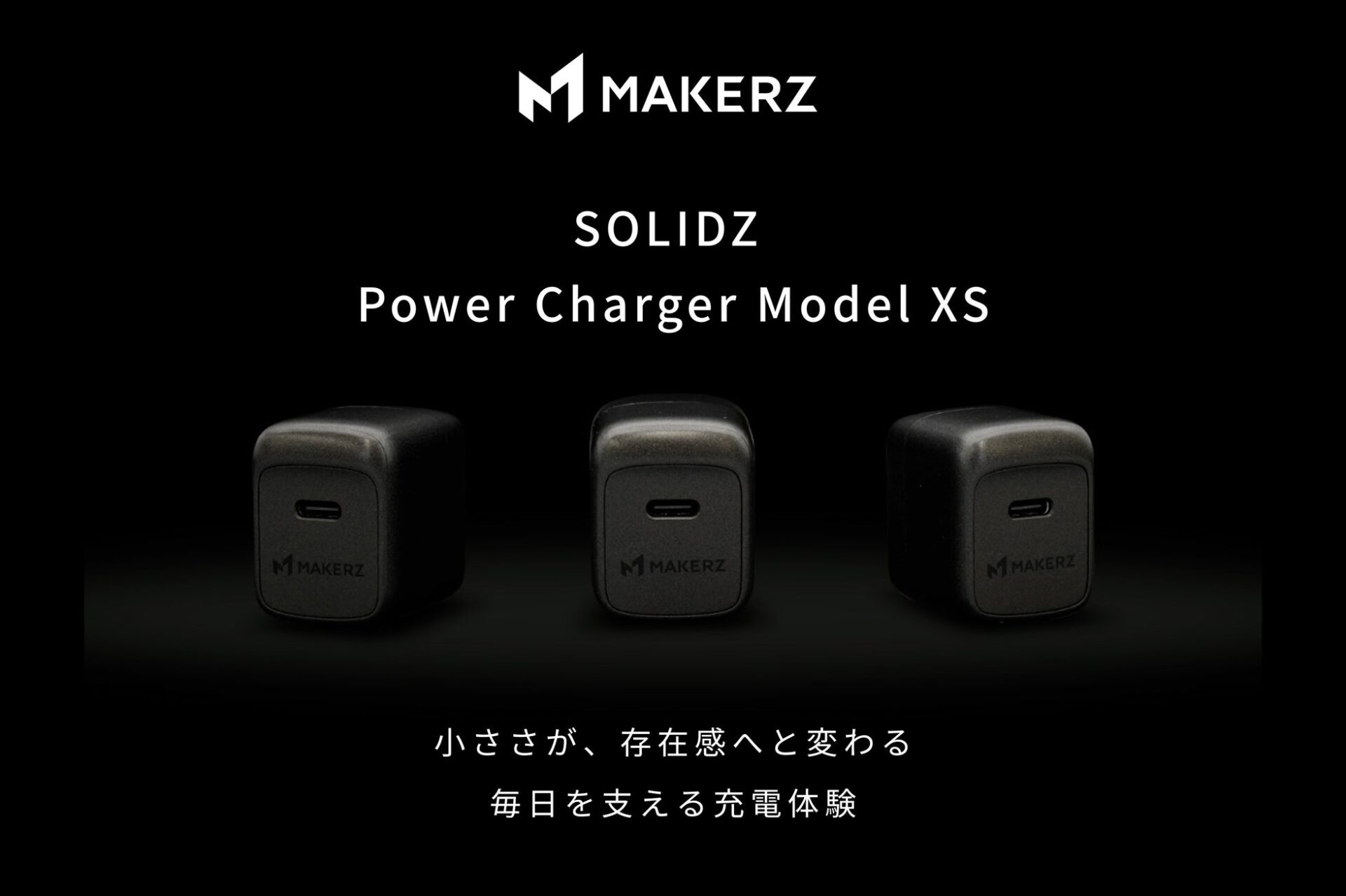 メイカーズ、最大30W出力で約44gの超小型充電器を発売 - 画像7