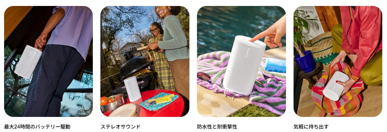 Sonos「Sonos Play」が家電批評2026上半期BEST BUYを受賞｜Sonos Playの主な特徴