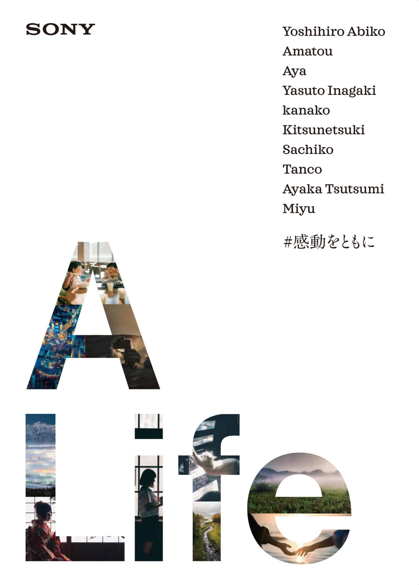 ソニー「A Life」写真作品集発売記念トークショー開催 - 画像1