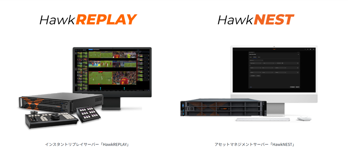 ソニー、スポーツ中継用リプレイ・管理サーバーの国内販売を開始｜多角的な映像再生を実現するHawkREPLAY