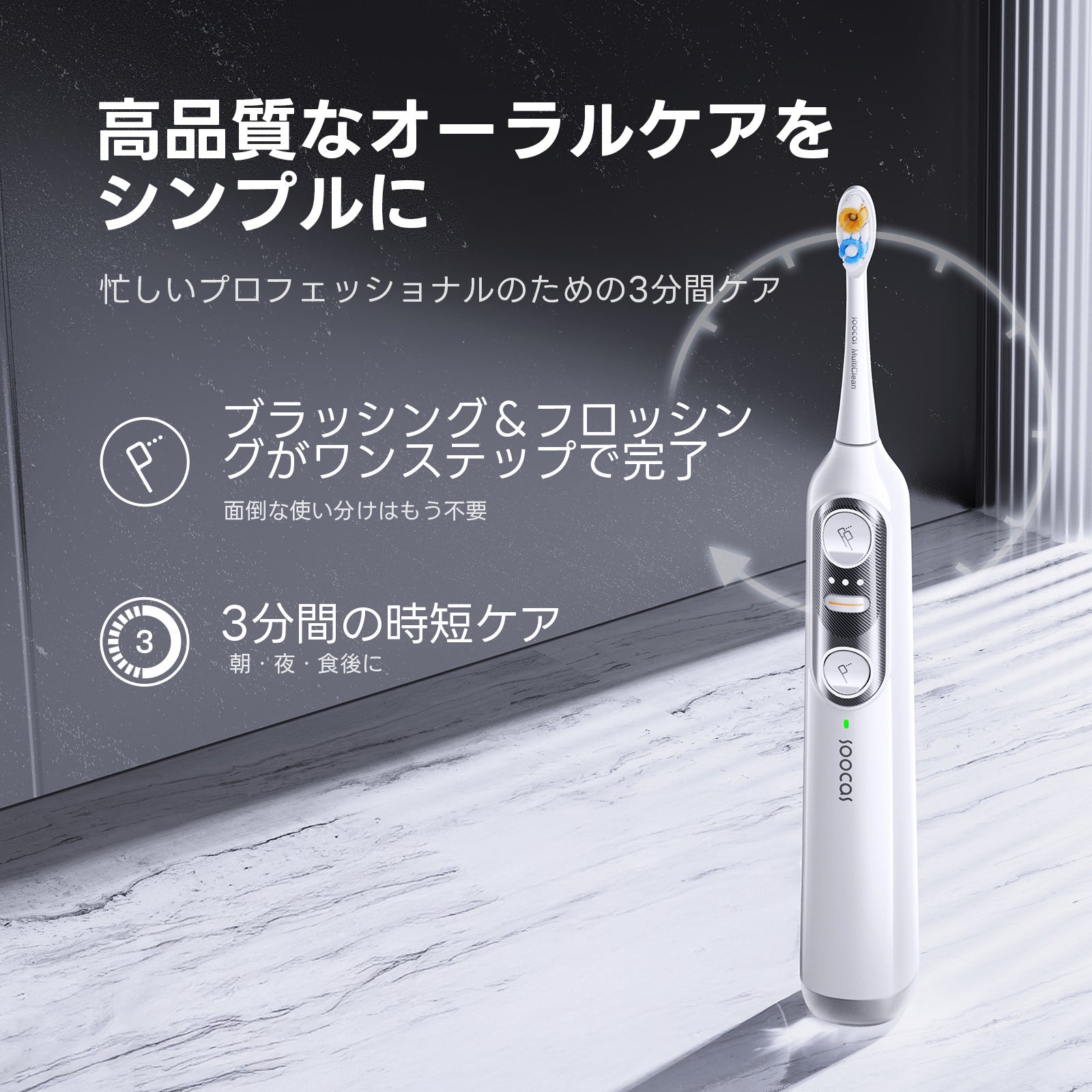オーラルケアブランド「Soocas」がAmazon公式ストアをオープン - 画像3