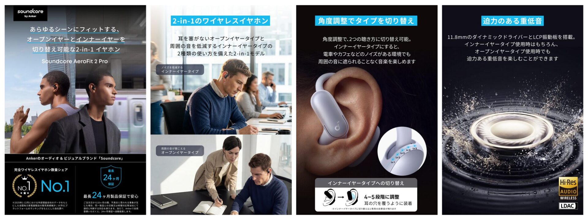 Soundcore、オープンイヤーとインナーイヤーの2-in-1イヤホンを発売 - 画像2